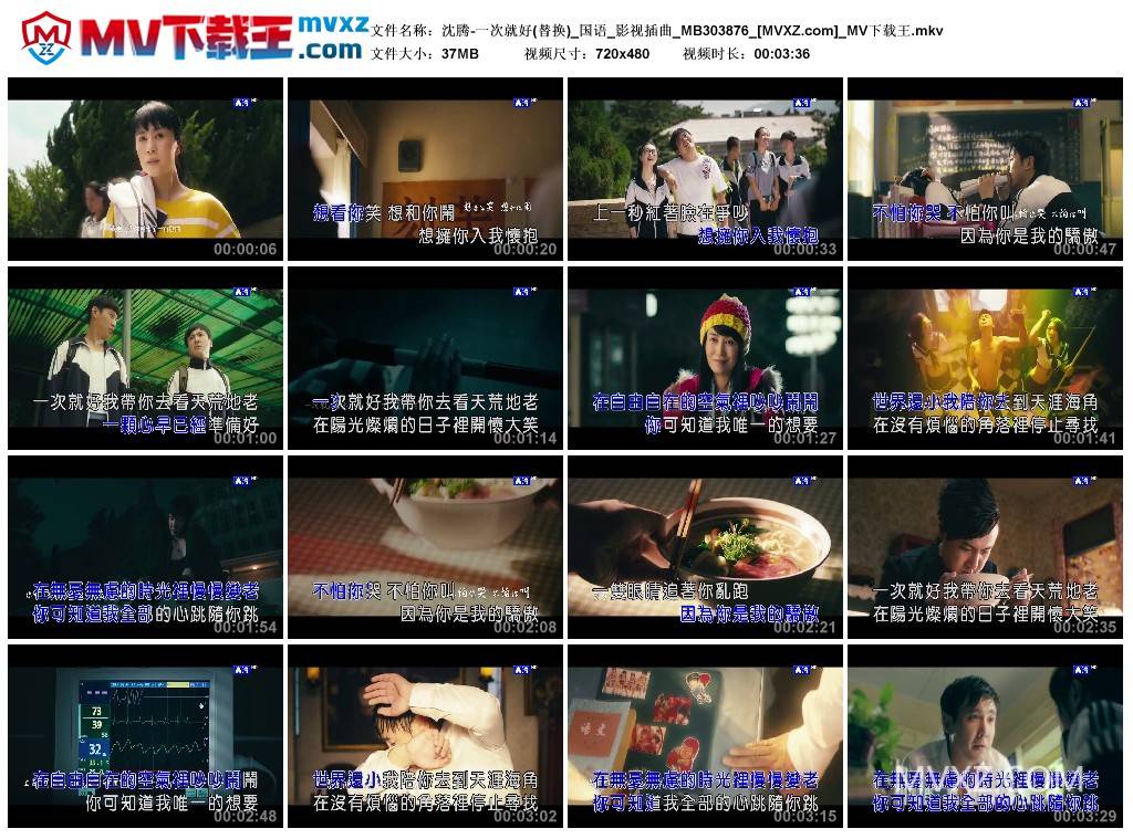 沈腾-一次就好(替换)_国语_影视插曲_MB303876